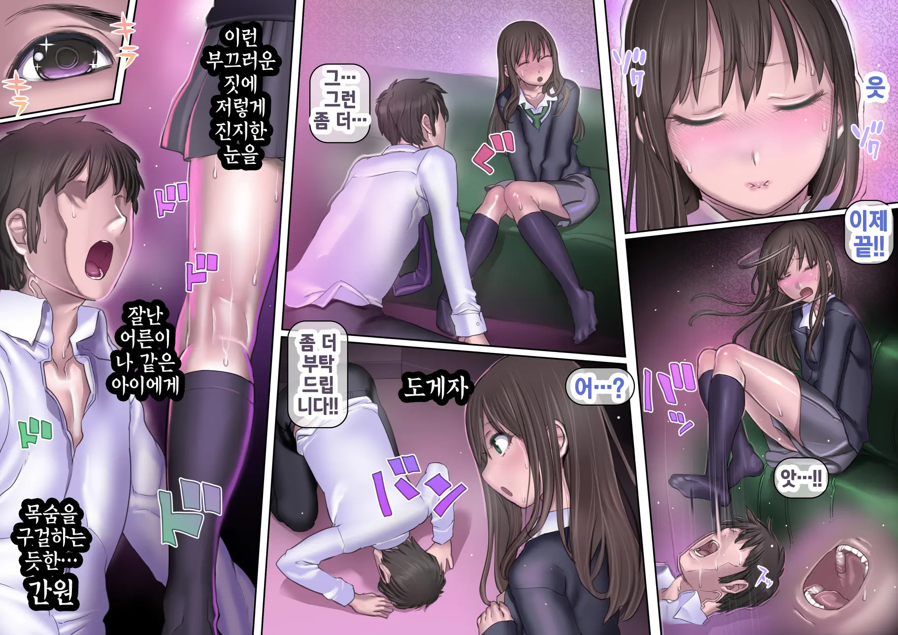 Toaru Ashi Feti Ego Maso No Sakubou (THE IDOLM@STER CINDERELLA GIRLS) | 어느 다리 페티쉬 에고 마조의 책략